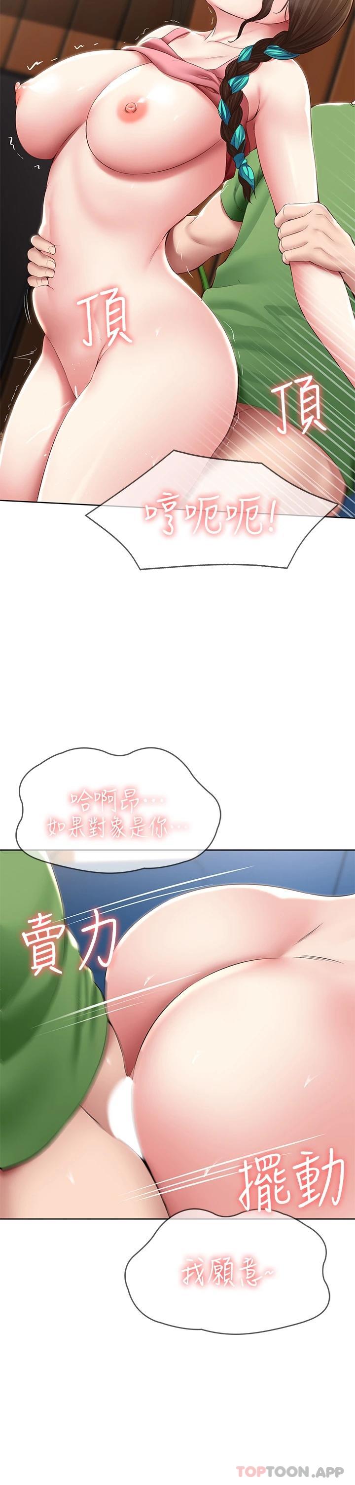 第127话-俊宇妈妈突如其来的拜访-寄宿日记-嫌疑犯H,金Zetta（第24张）