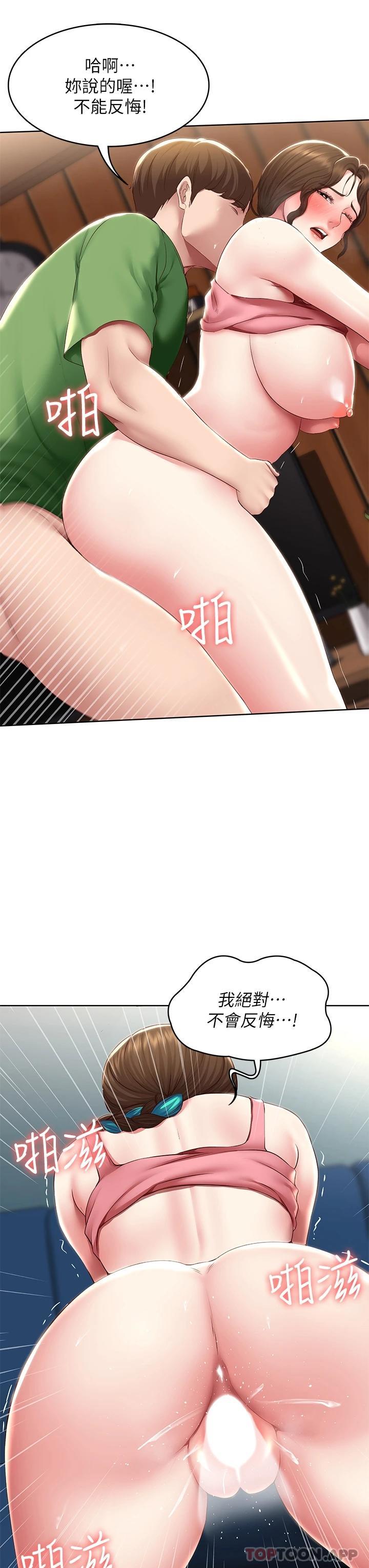 第127话-俊宇妈妈突如其来的拜访-寄宿日记-嫌疑犯H,金Zetta（第25张）