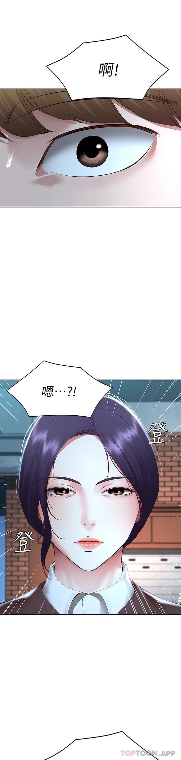 第127话-俊宇妈妈突如其来的拜访-寄宿日记-嫌疑犯H,金Zetta（第33张）