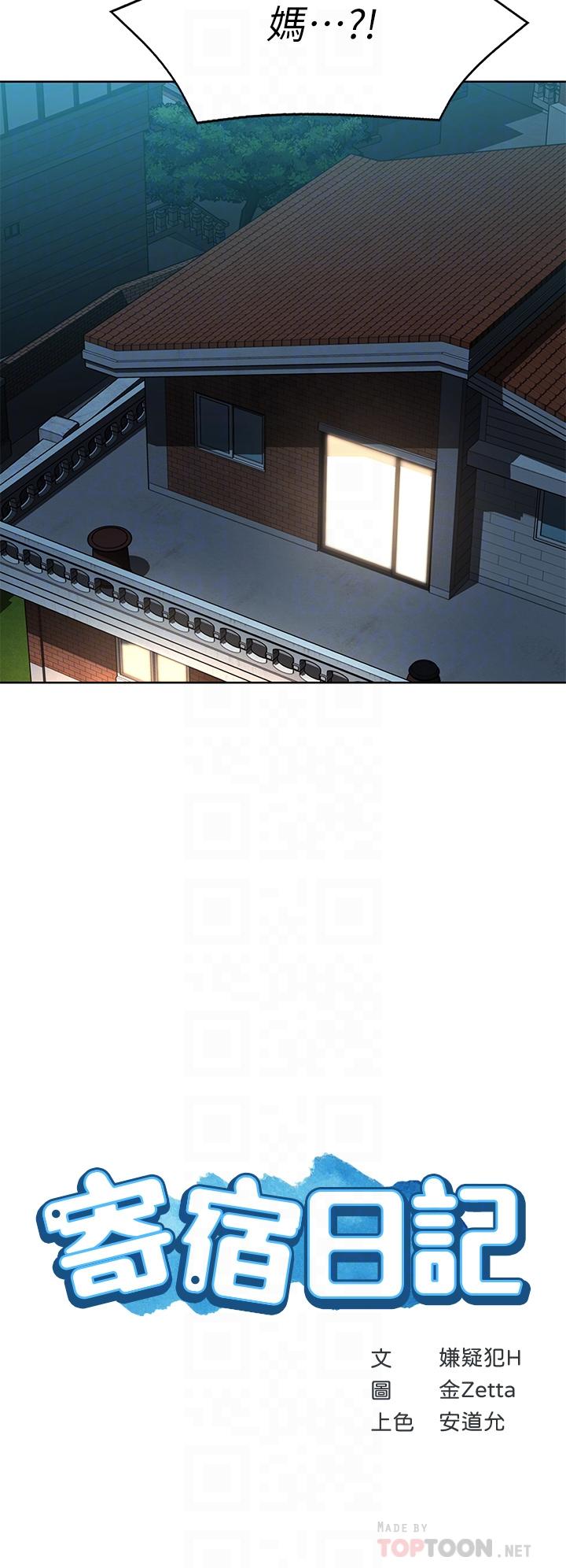第128话-勾引我儿子的就是你吗-寄宿日记-嫌疑犯H,金Zetta（第4张）