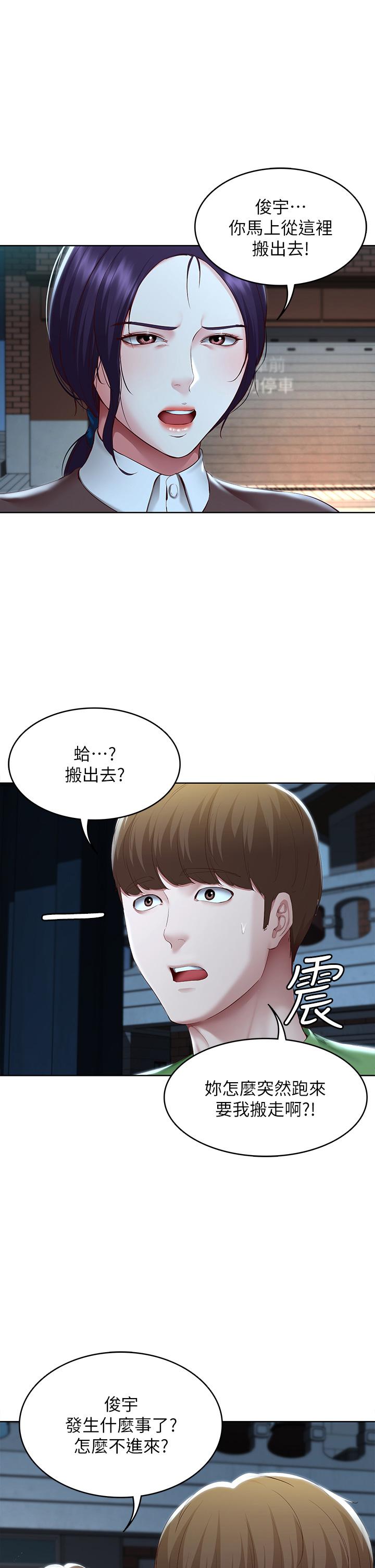 第128话-勾引我儿子的就是你吗-寄宿日记-嫌疑犯H,金Zetta（第5张）