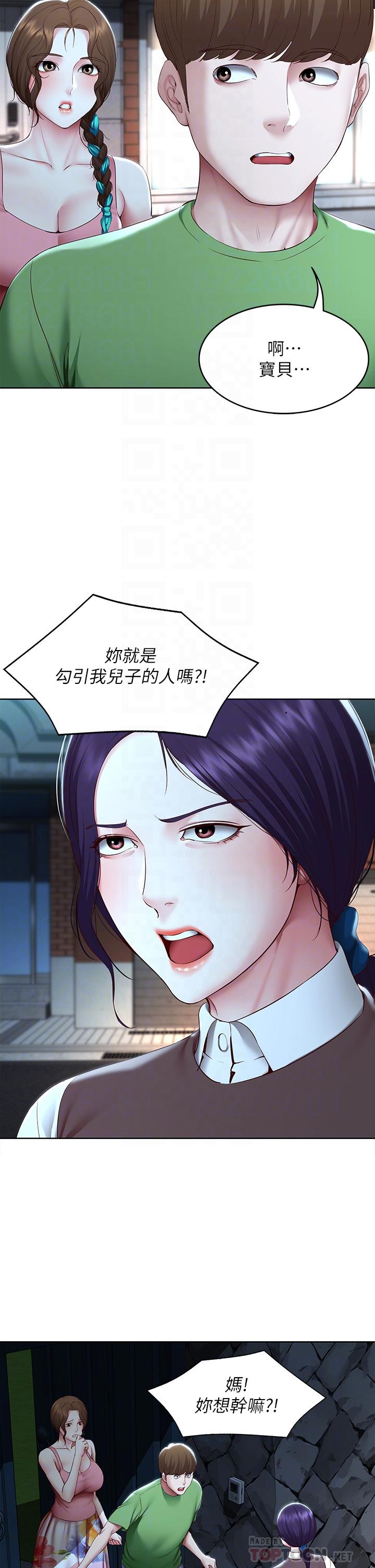 第128话-勾引我儿子的就是你吗-寄宿日记-嫌疑犯H,金Zetta（第6张）