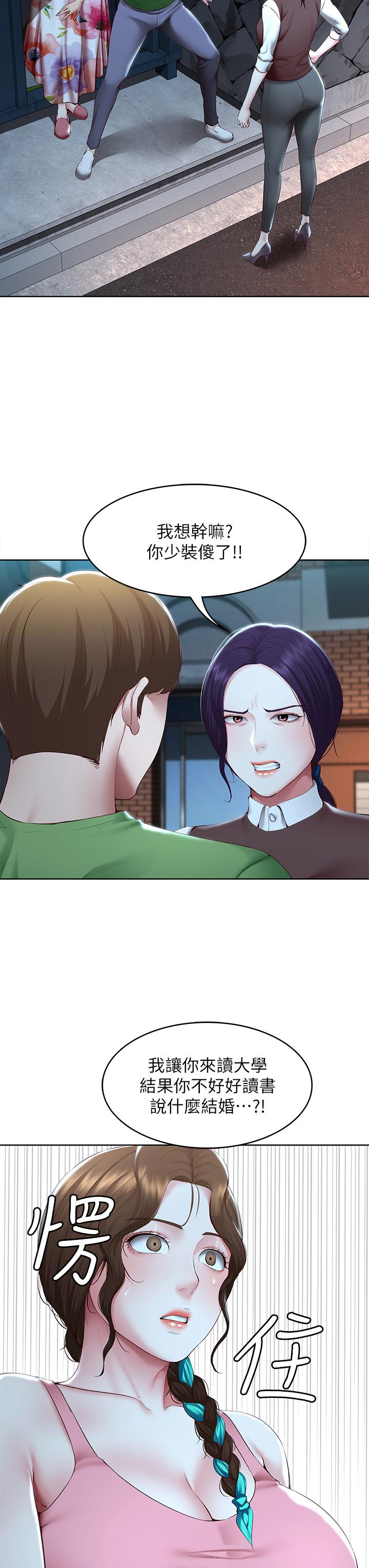 第128话-勾引我儿子的就是你吗-寄宿日记-嫌疑犯H,金Zetta（第7张）