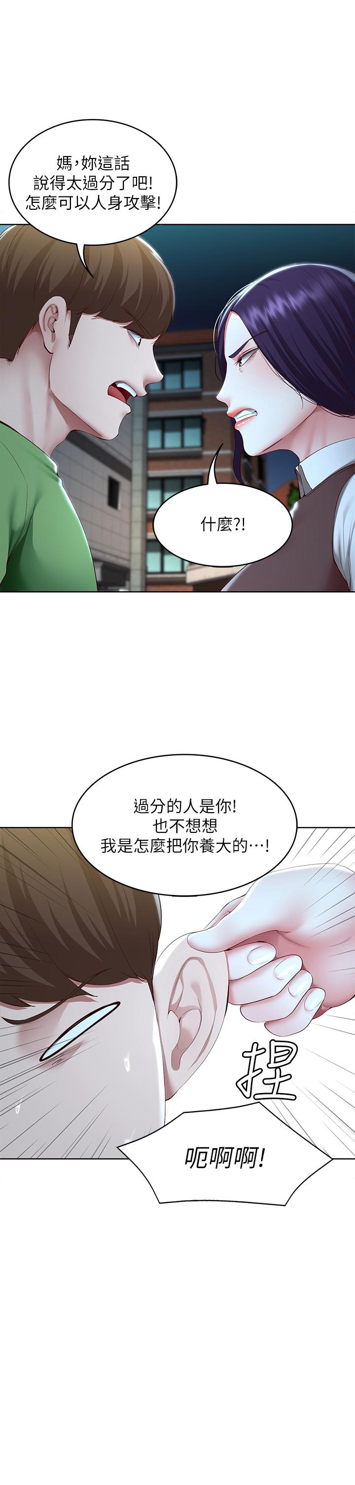第128话-勾引我儿子的就是你吗-寄宿日记-嫌疑犯H,金Zetta（第9张）