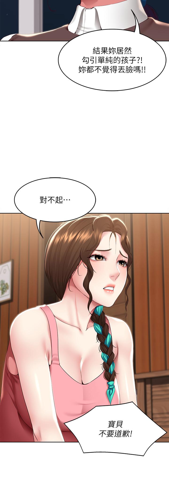 第128话-勾引我儿子的就是你吗-寄宿日记-嫌疑犯H,金Zetta（第11张）