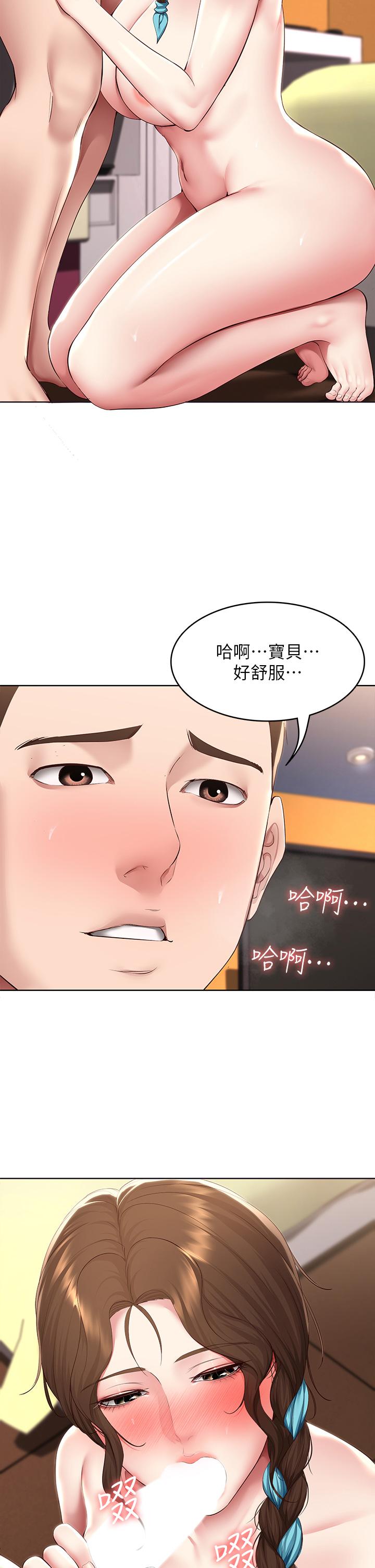 第129话-儿子朋友的专用鲍鱼-寄宿日记-嫌疑犯H,金Zetta（第7张）