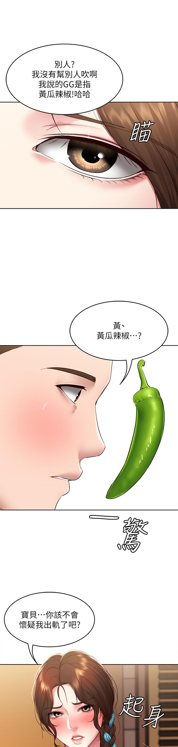 第129话-儿子朋友的专用鲍鱼-寄宿日记-嫌疑犯H,金Zetta（第13张）