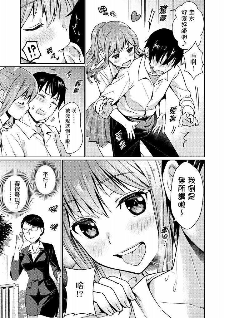 第4话-就那么想?插进人家体内吗？在砲房隔壁擦枪走火玩游戏-Hiroki Ono（第6张）