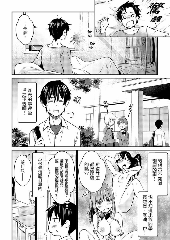 第5话-就那么想?插进人家体内吗？在砲房隔壁擦枪走火玩游戏-Hiroki Ono（第7张）