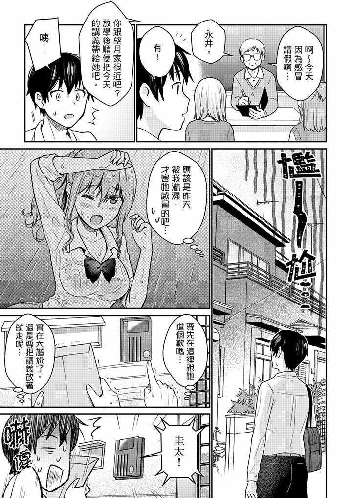 第5话-就那么想?插进人家体内吗？在砲房隔壁擦枪走火玩游戏-Hiroki Ono（第8张）