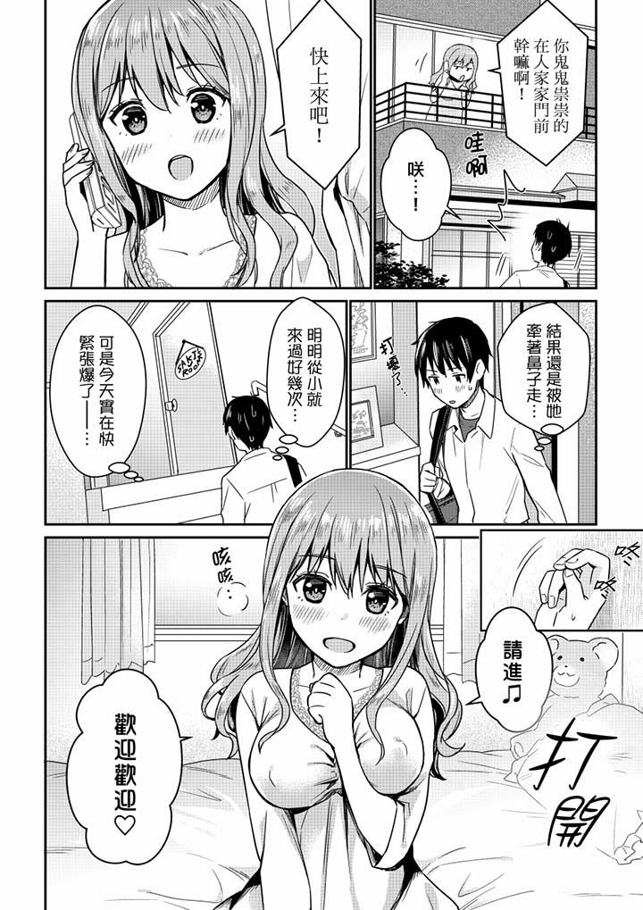 第5话-就那么想?插进人家体内吗？在砲房隔壁擦枪走火玩游戏-Hiroki Ono（第9张）