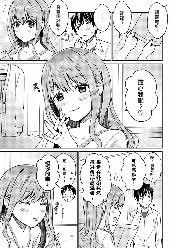 第5话-就那么想?插进人家体内吗？在砲房隔壁擦枪走火玩游戏-Hiroki Ono（第10张）
