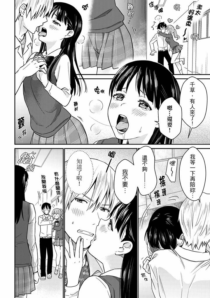 第6话-就那么想?插进人家体内吗？在砲房隔壁擦枪走火玩游戏-Hiroki Ono（第11张）
