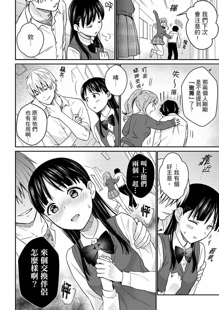 第6话-就那么想?插进人家体内吗？在砲房隔壁擦枪走火玩游戏-Hiroki Ono（第13张）
