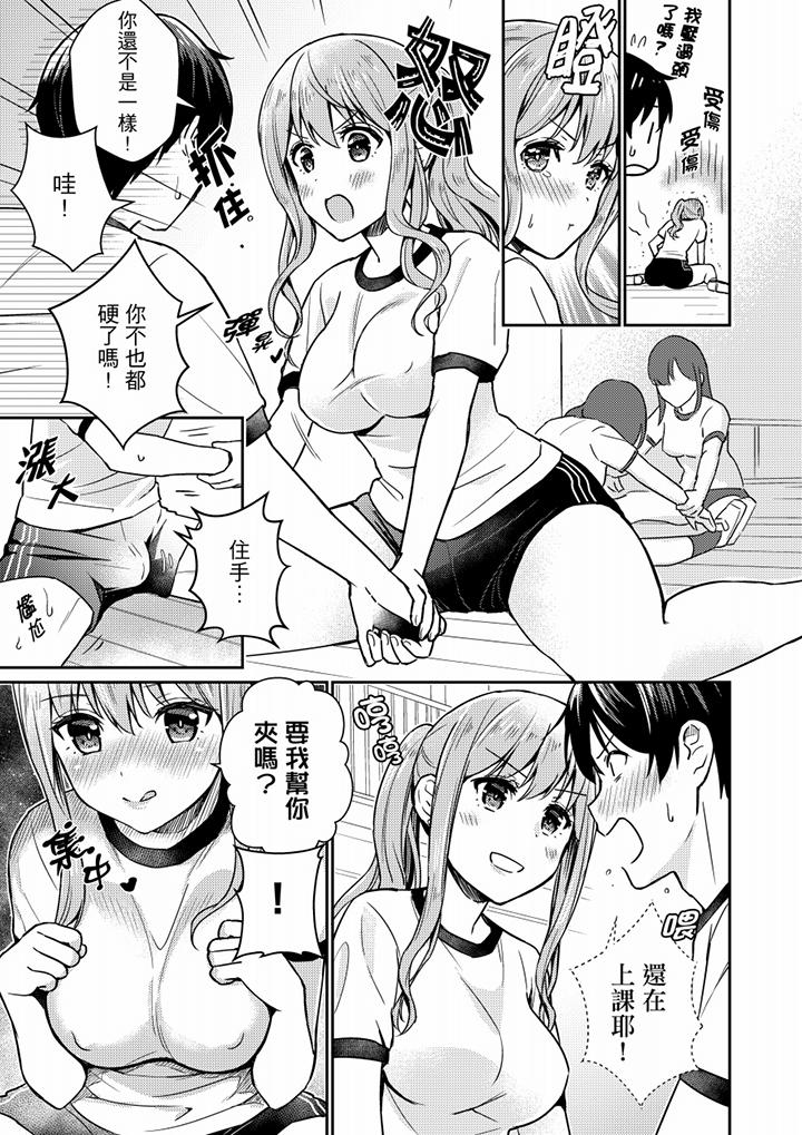 第7话-就那么想?插进人家体内吗？在砲房隔壁擦枪走火玩游戏-Hiroki Ono（第8张）