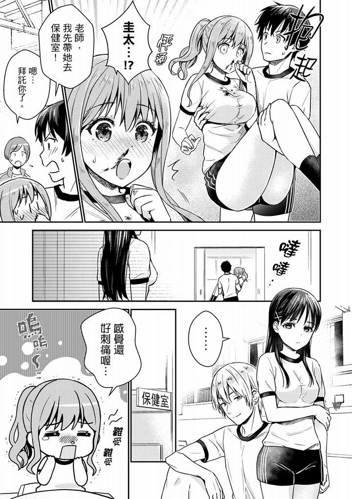 第7话-就那么想?插进人家体内吗？在砲房隔壁擦枪走火玩游戏-Hiroki Ono（第10张）