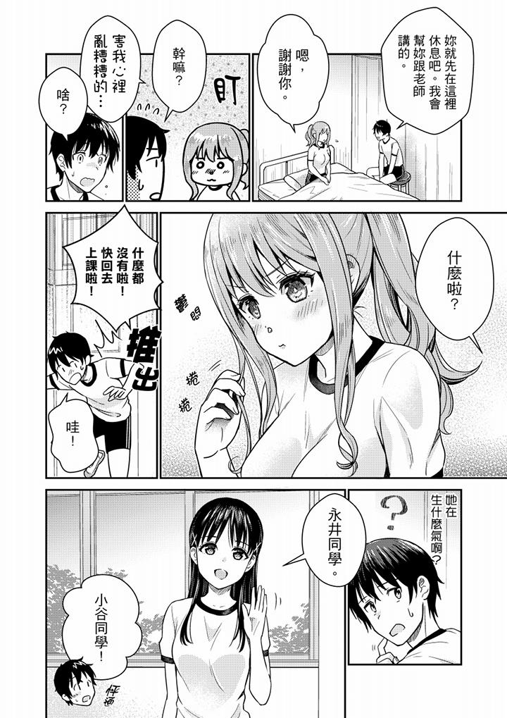 第7话-就那么想?插进人家体内吗？在砲房隔壁擦枪走火玩游戏-Hiroki Ono（第11张）