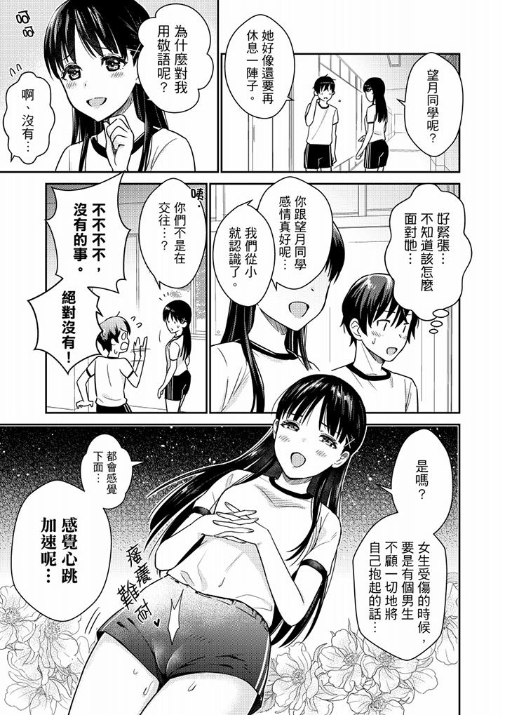 第7话-就那么想?插进人家体内吗？在砲房隔壁擦枪走火玩游戏-Hiroki Ono（第12张）