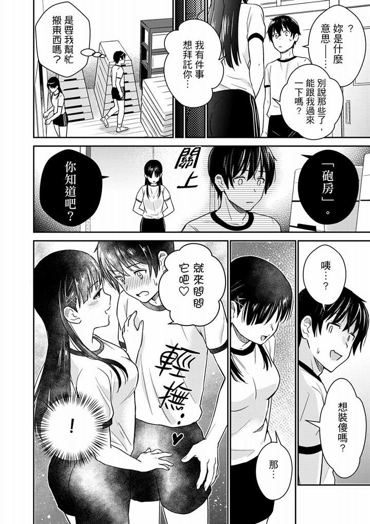 第7话-就那么想?插进人家体内吗？在砲房隔壁擦枪走火玩游戏-Hiroki Ono（第13张）