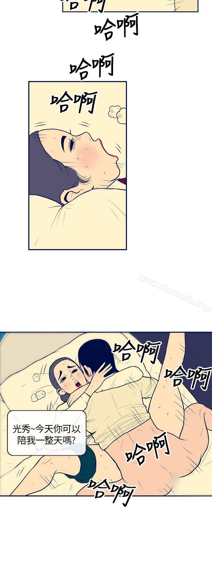 第1话-极致性爱宝典-ManiQ（第12张）