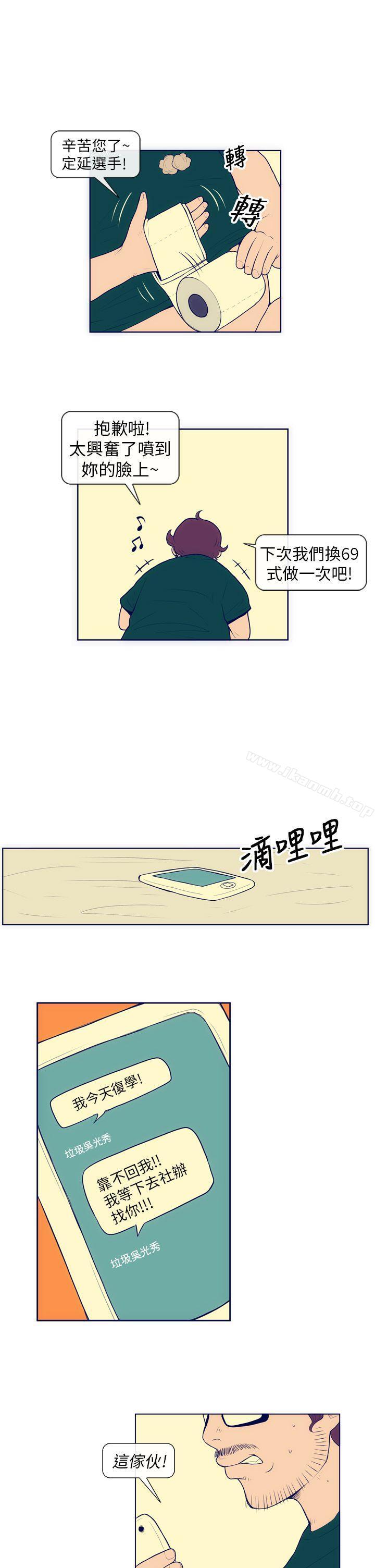 第2话-极致性爱宝典-ManiQ（第11张）