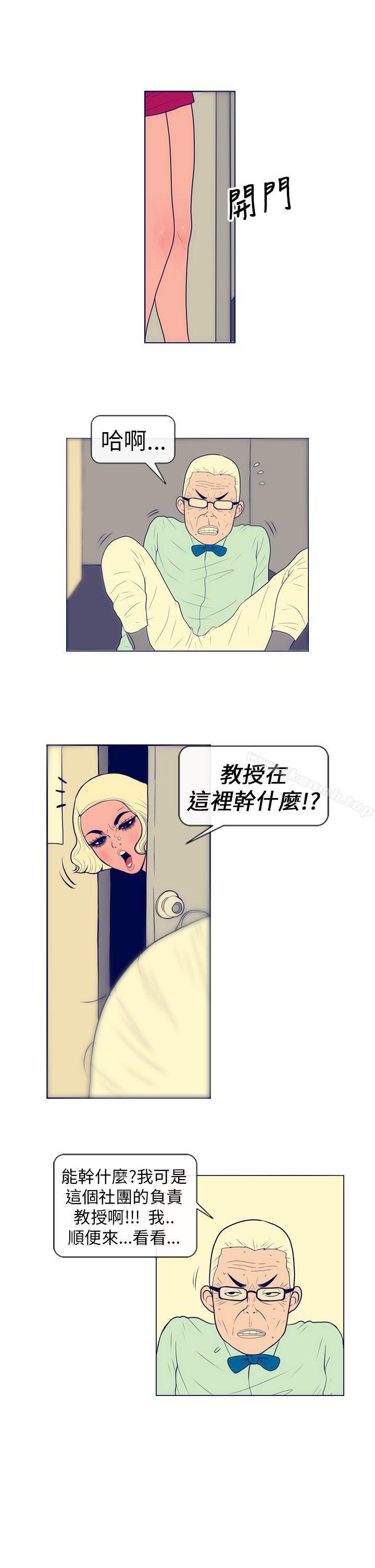 第2话-极致性爱宝典-ManiQ（第21张）