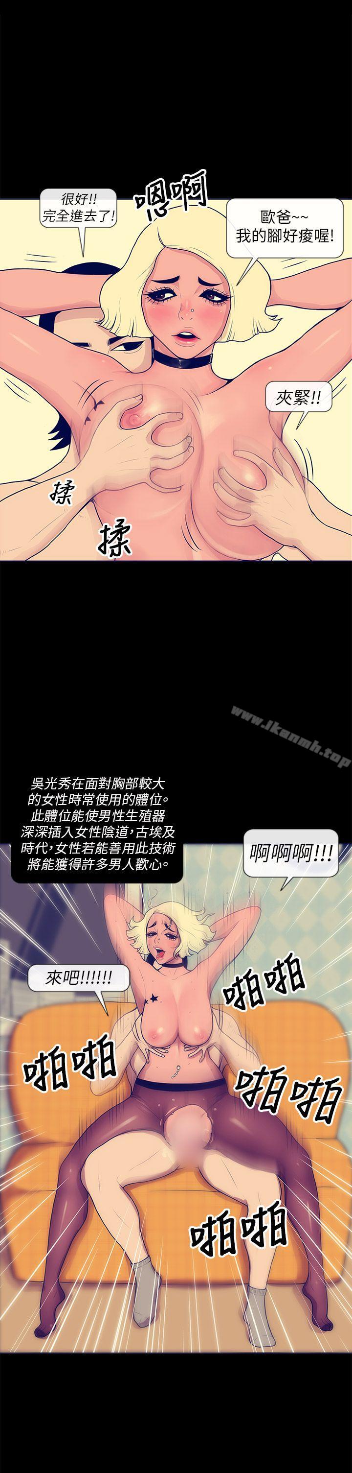 第3话-极致性爱宝典-ManiQ（第7张）