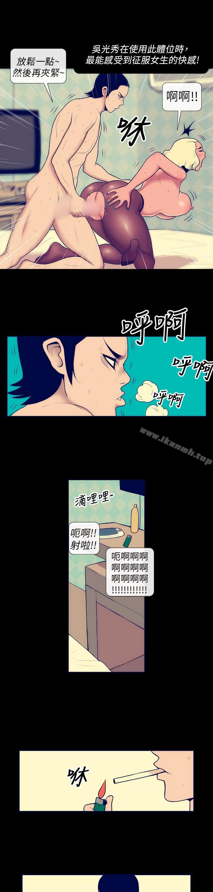 第3话-极致性爱宝典-ManiQ（第9张）