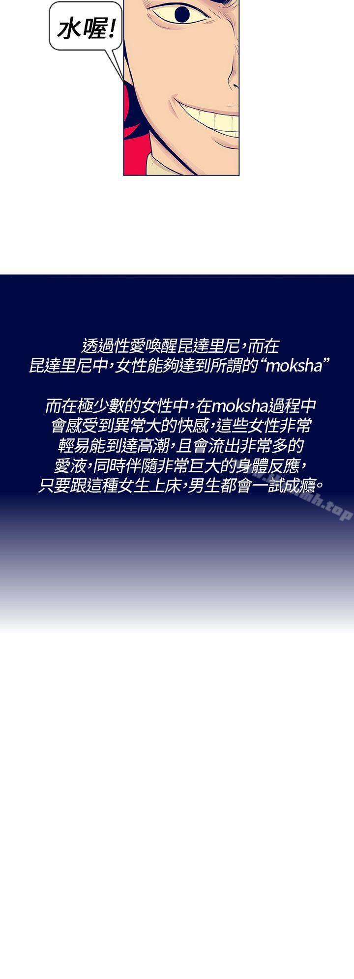 第3话-极致性爱宝典-ManiQ（第18张）