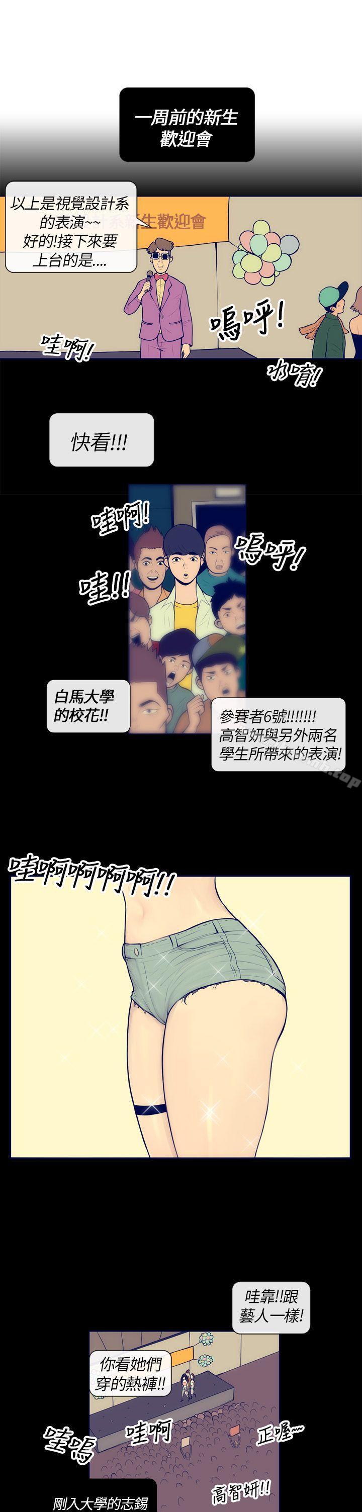 第3话-极致性爱宝典-ManiQ（第21张）