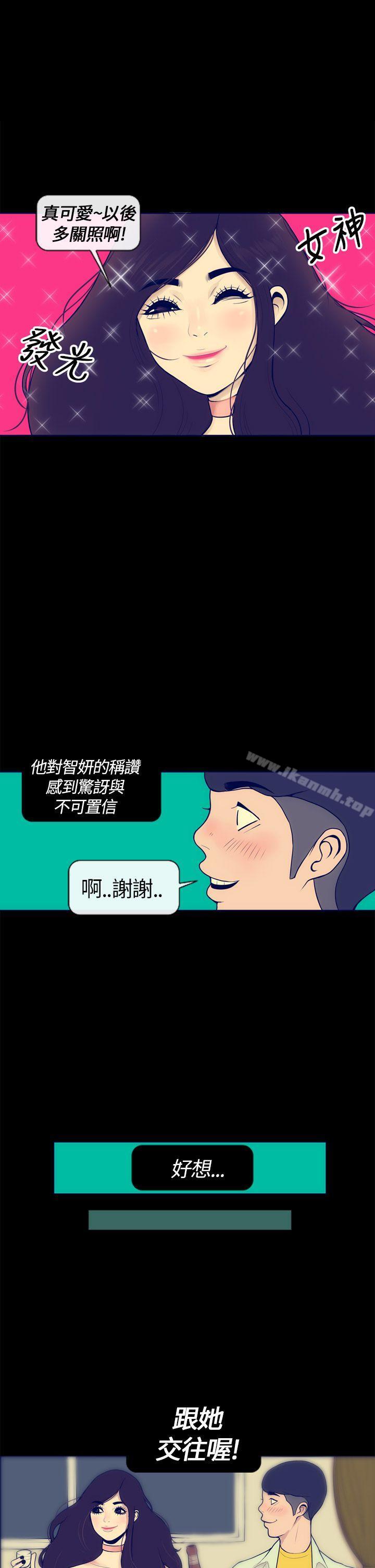 第3话-极致性爱宝典-ManiQ（第25张）