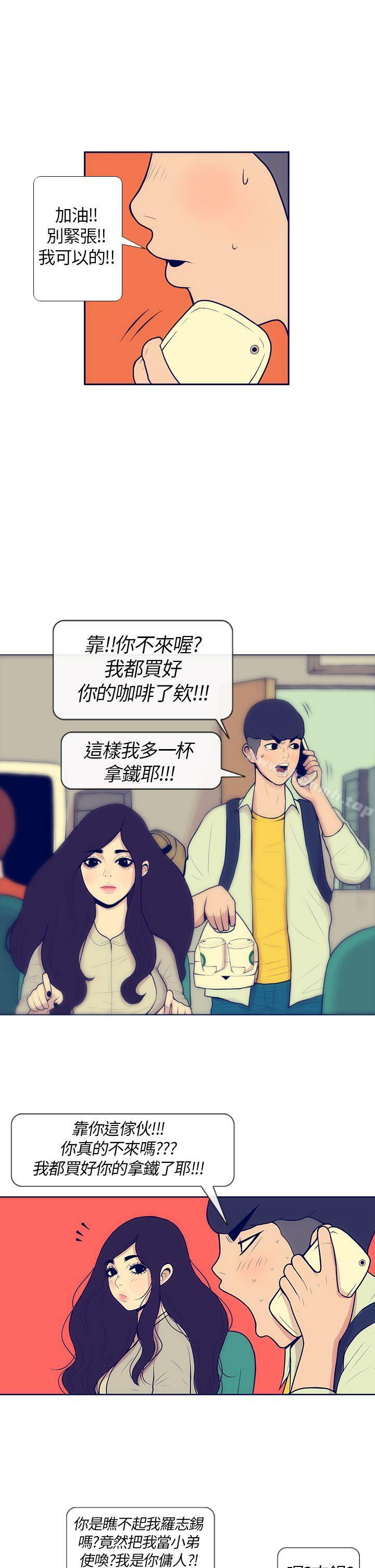 第4话-极致性爱宝典-ManiQ（第4张）