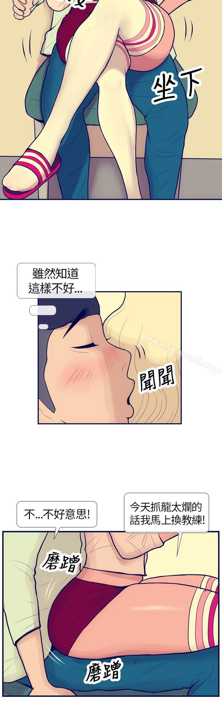 第5话-极致性爱宝典-ManiQ（第4张）