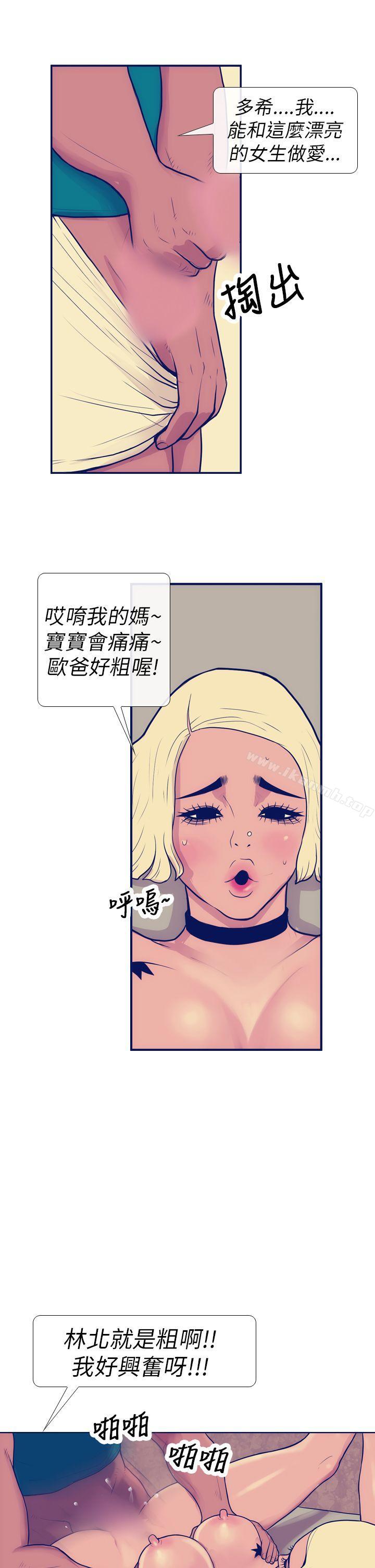第6话-极致性爱宝典-ManiQ（第11张）