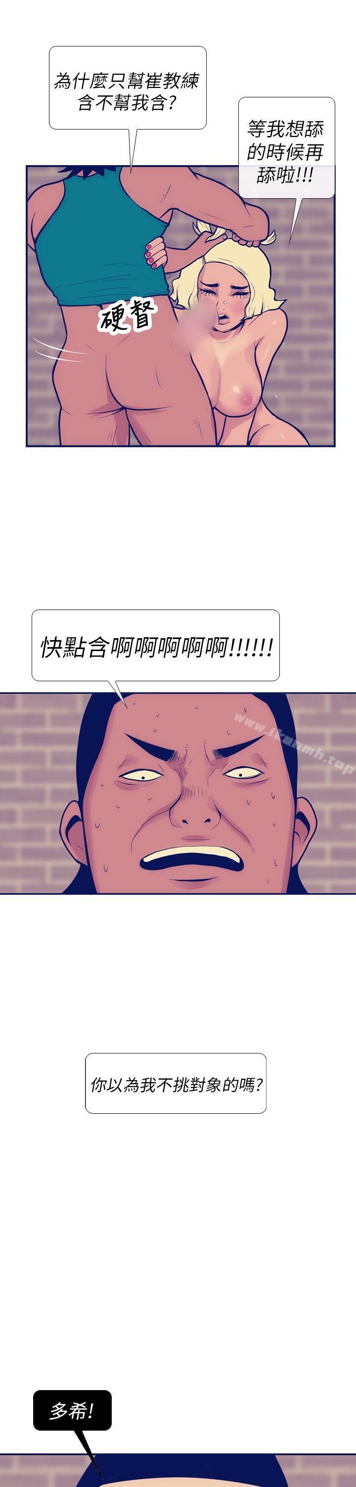 第6话-极致性爱宝典-ManiQ（第17张）