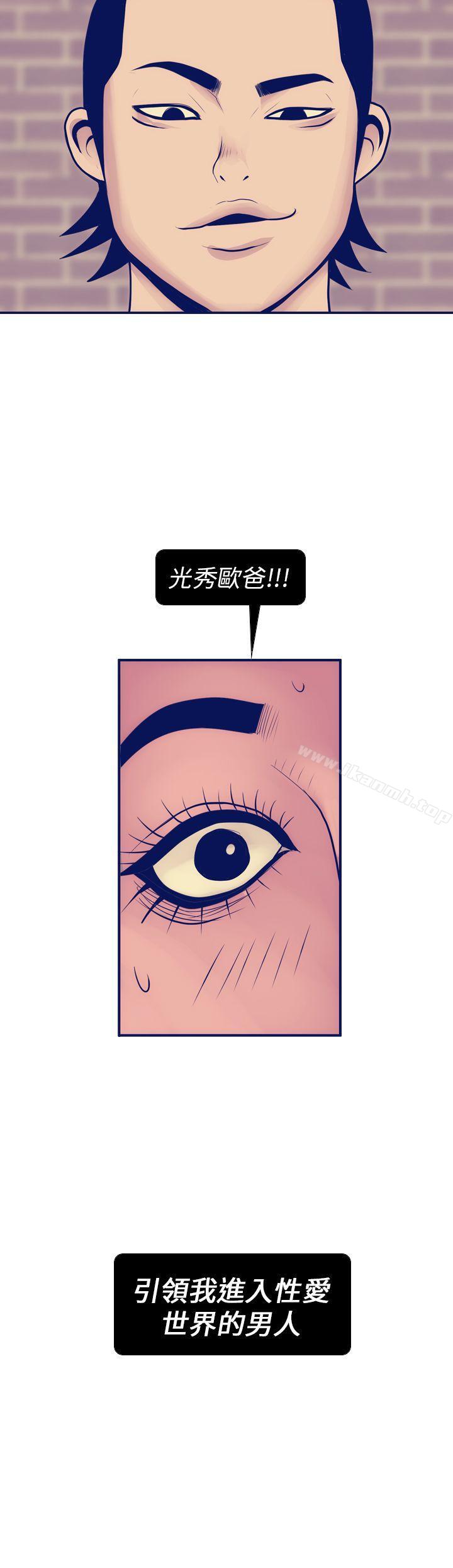 第6话-极致性爱宝典-ManiQ（第18张）