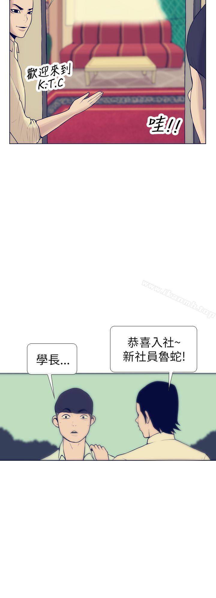 第7话-极致性爱宝典-ManiQ（第4张）