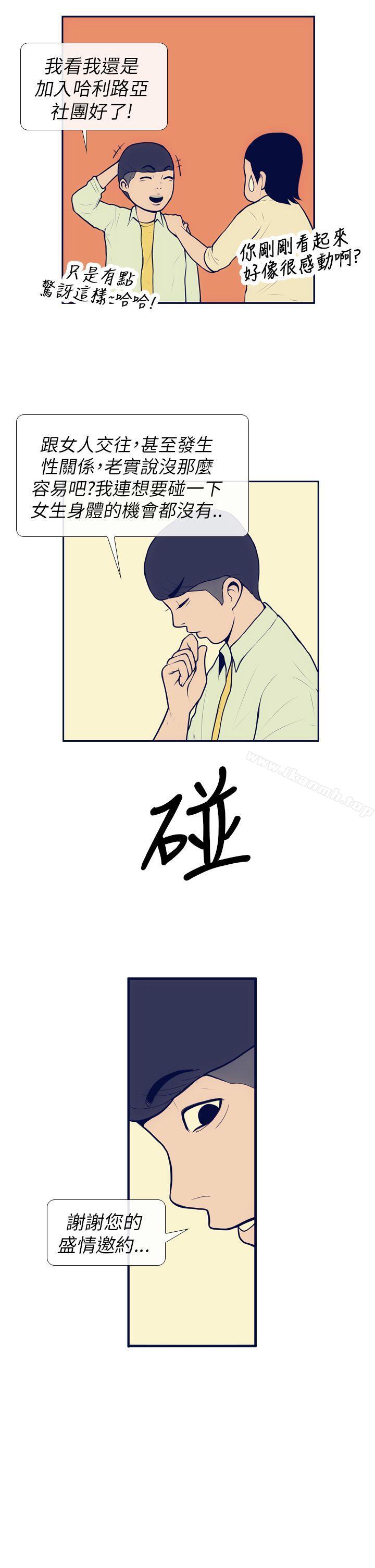 第7话-极致性爱宝典-ManiQ（第5张）