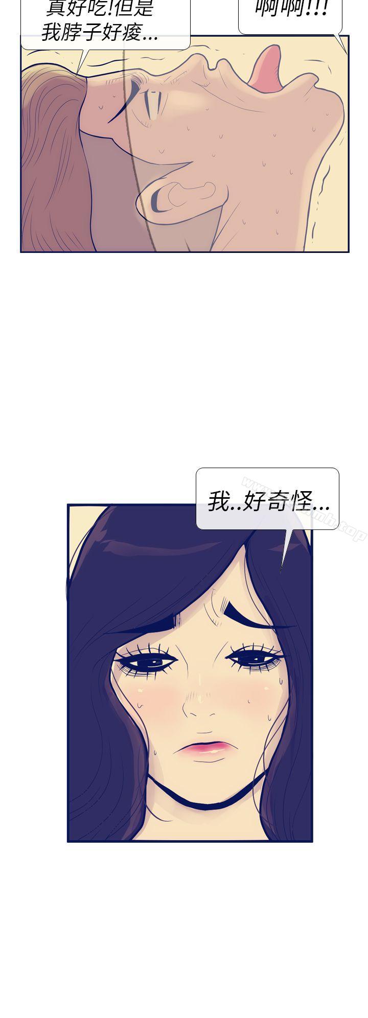 第8话-极致性爱宝典-ManiQ（第12张）