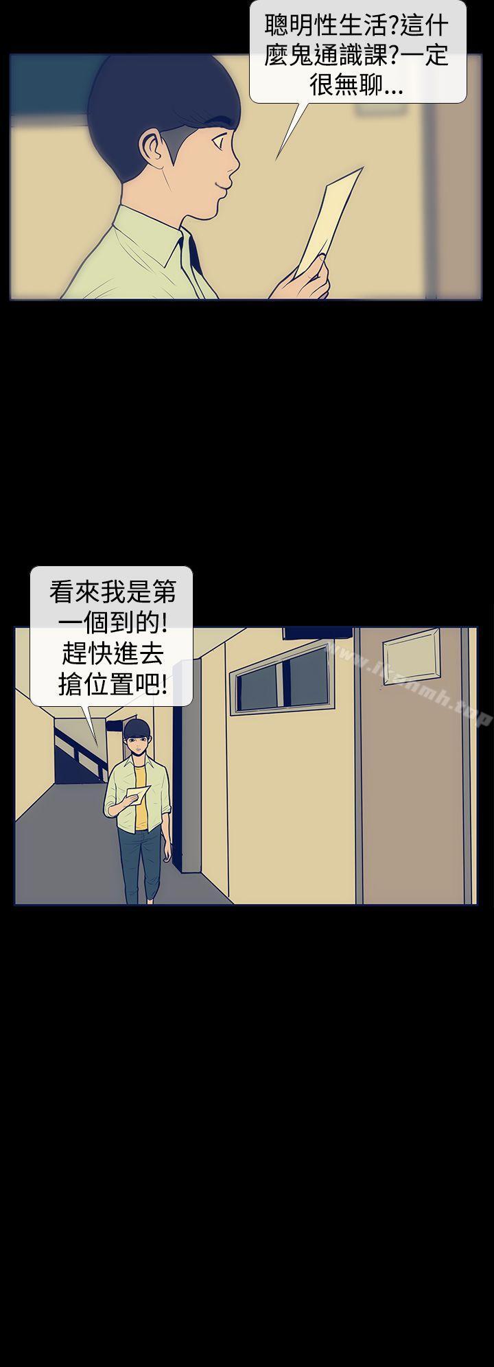 第9话-极致性爱宝典-ManiQ（第4张）