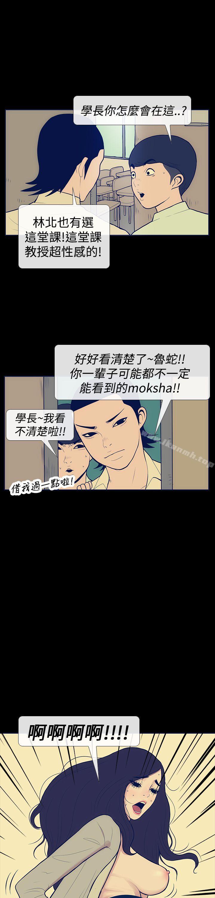 第9话-极致性爱宝典-ManiQ（第7张）