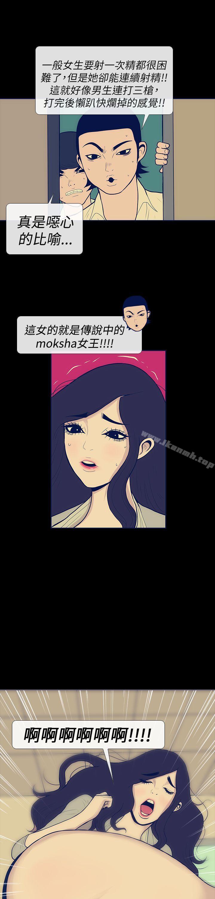 第9话-极致性爱宝典-ManiQ（第11张）