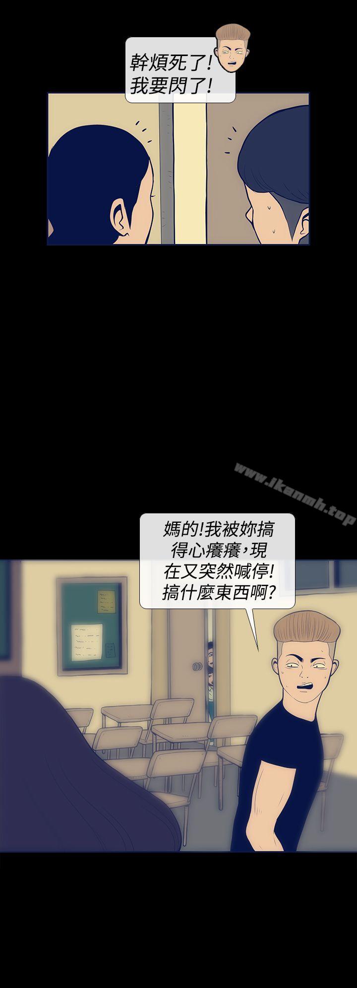 第9话-极致性爱宝典-ManiQ（第16张）