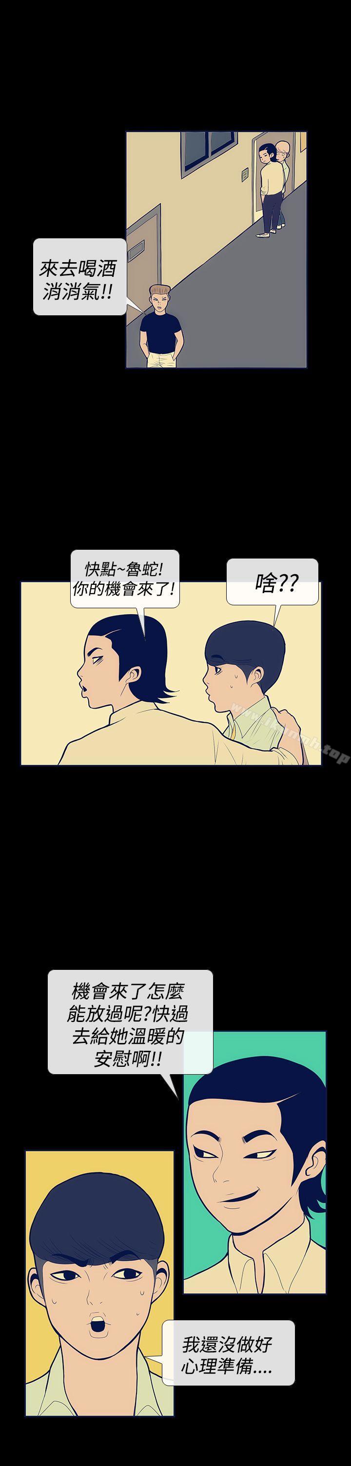 第9话-极致性爱宝典-ManiQ（第17张）