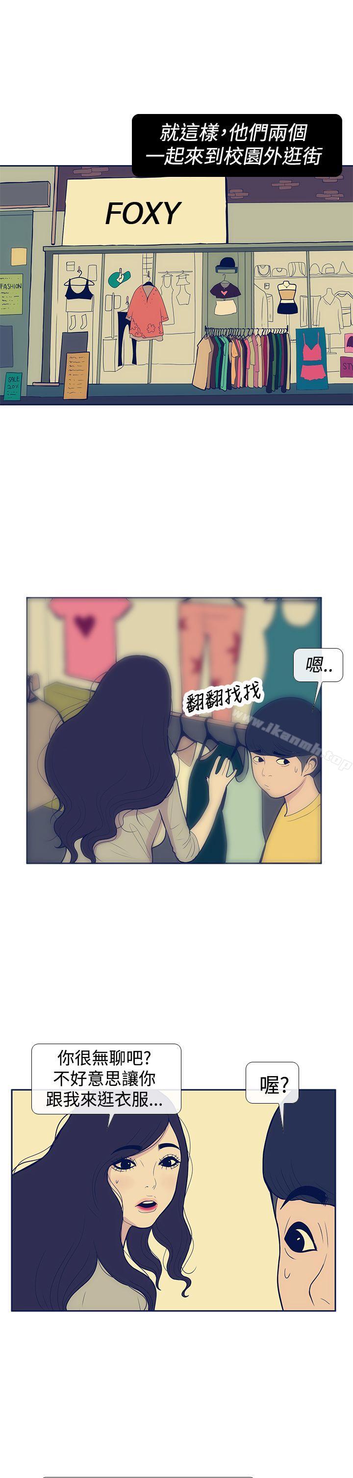 第9话-极致性爱宝典-ManiQ（第21张）