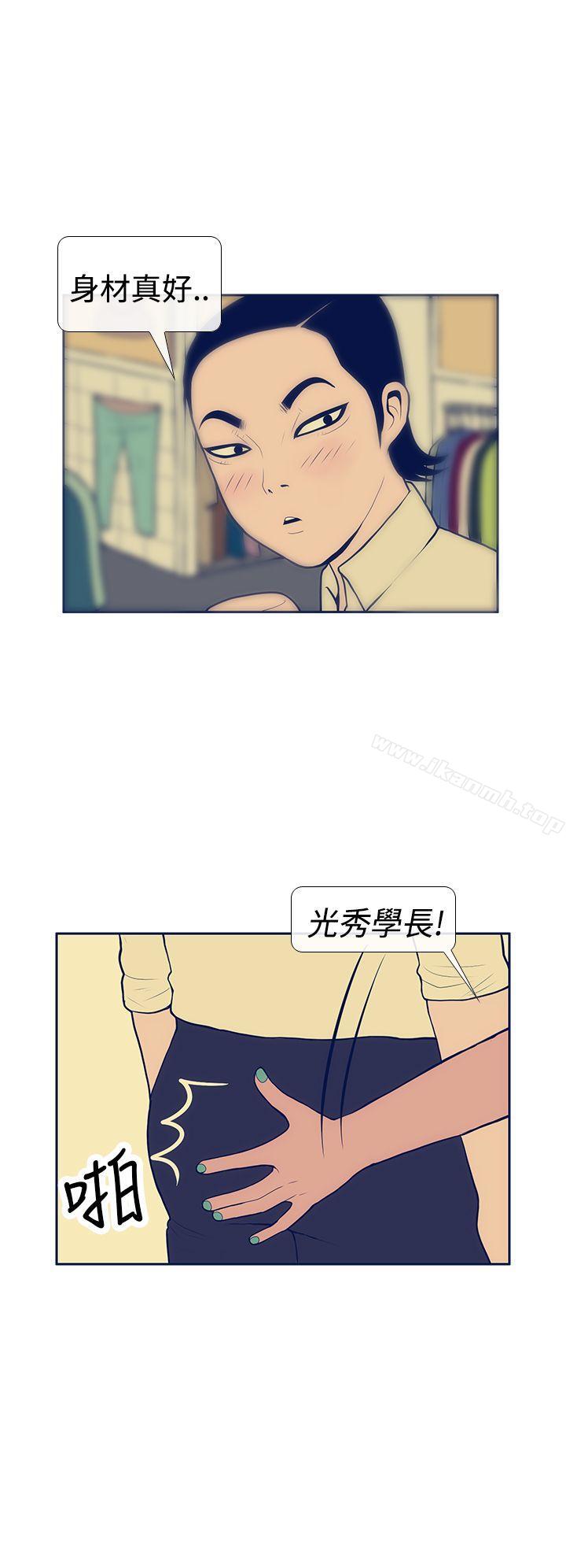 第10话-极致性爱宝典-ManiQ（第4张）