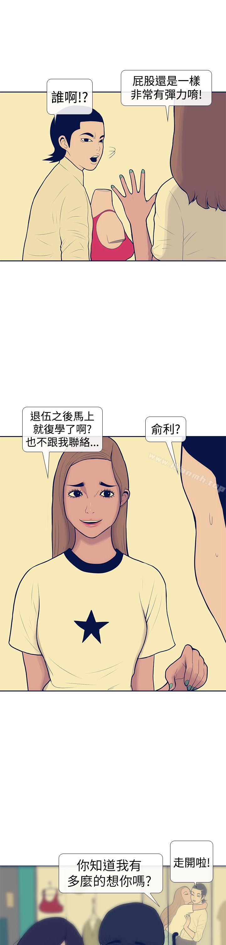第10话-极致性爱宝典-ManiQ（第5张）