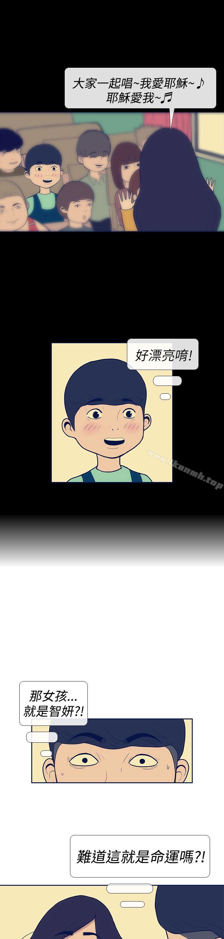 第10话-极致性爱宝典-ManiQ（第11张）