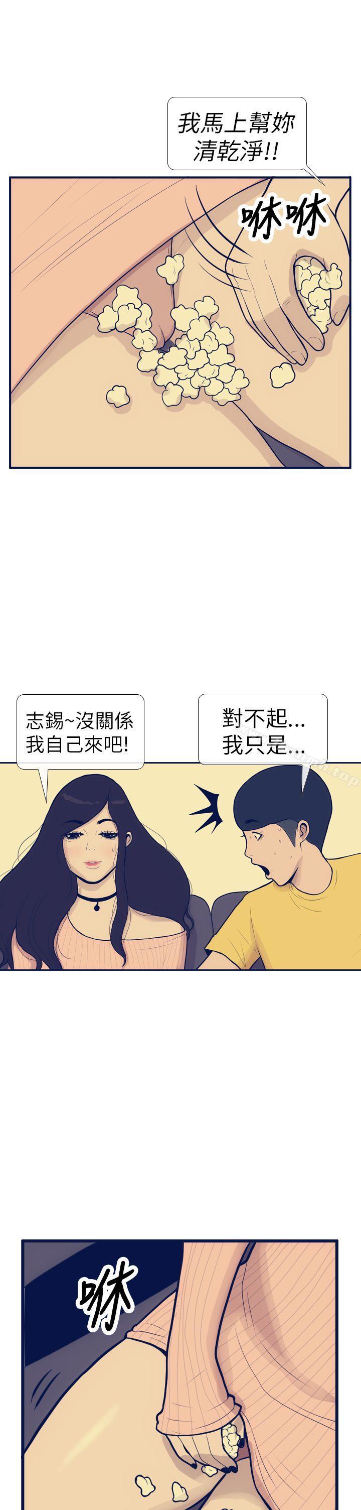 第11话-极致性爱宝典-ManiQ（第5张）