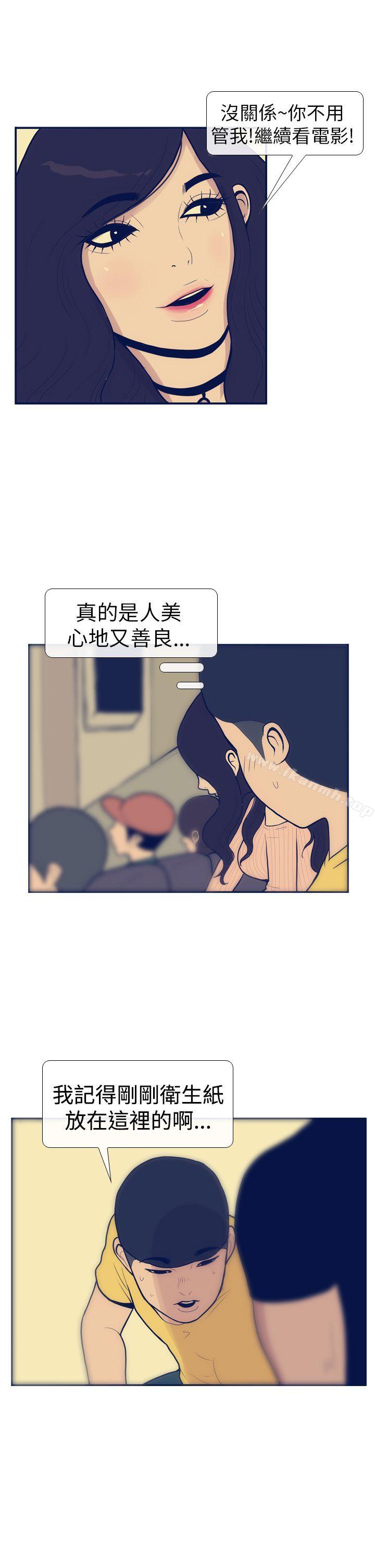 第11话-极致性爱宝典-ManiQ（第7张）